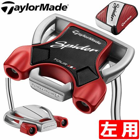 テーラーメイドTaylorMadeSPIDERパター