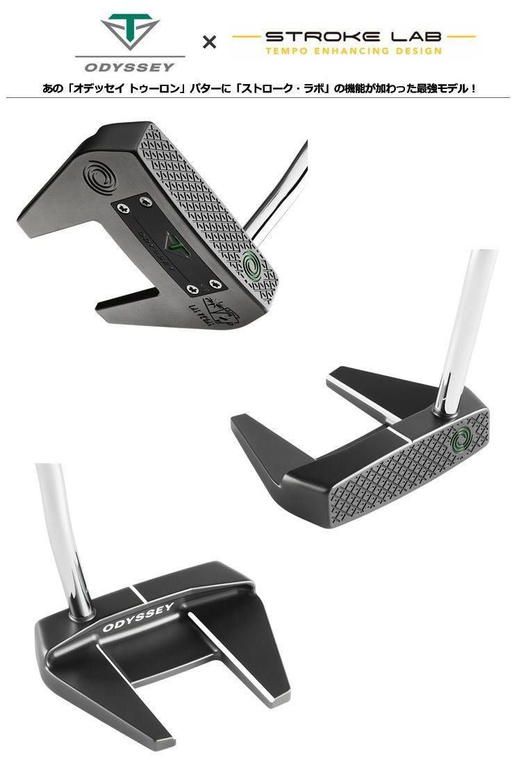 ODYSSEYオデッセイTOULONDESIGNトゥーロンパター