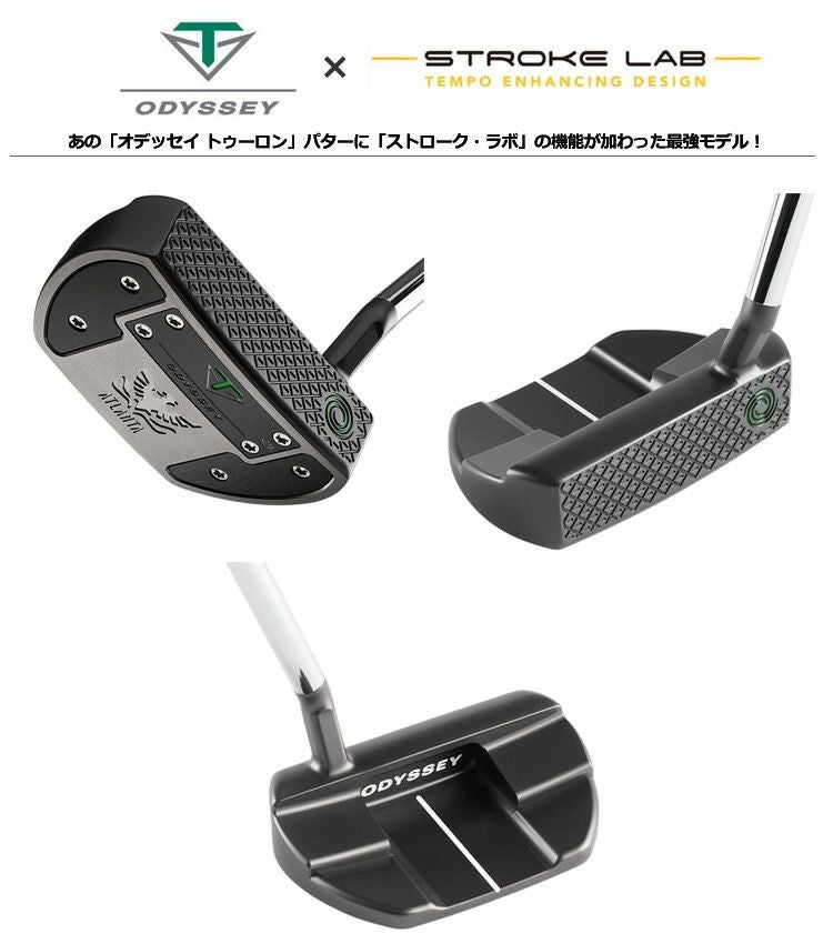 ODYSSEYオデッセイTOULONDESIGNトゥーロンパター