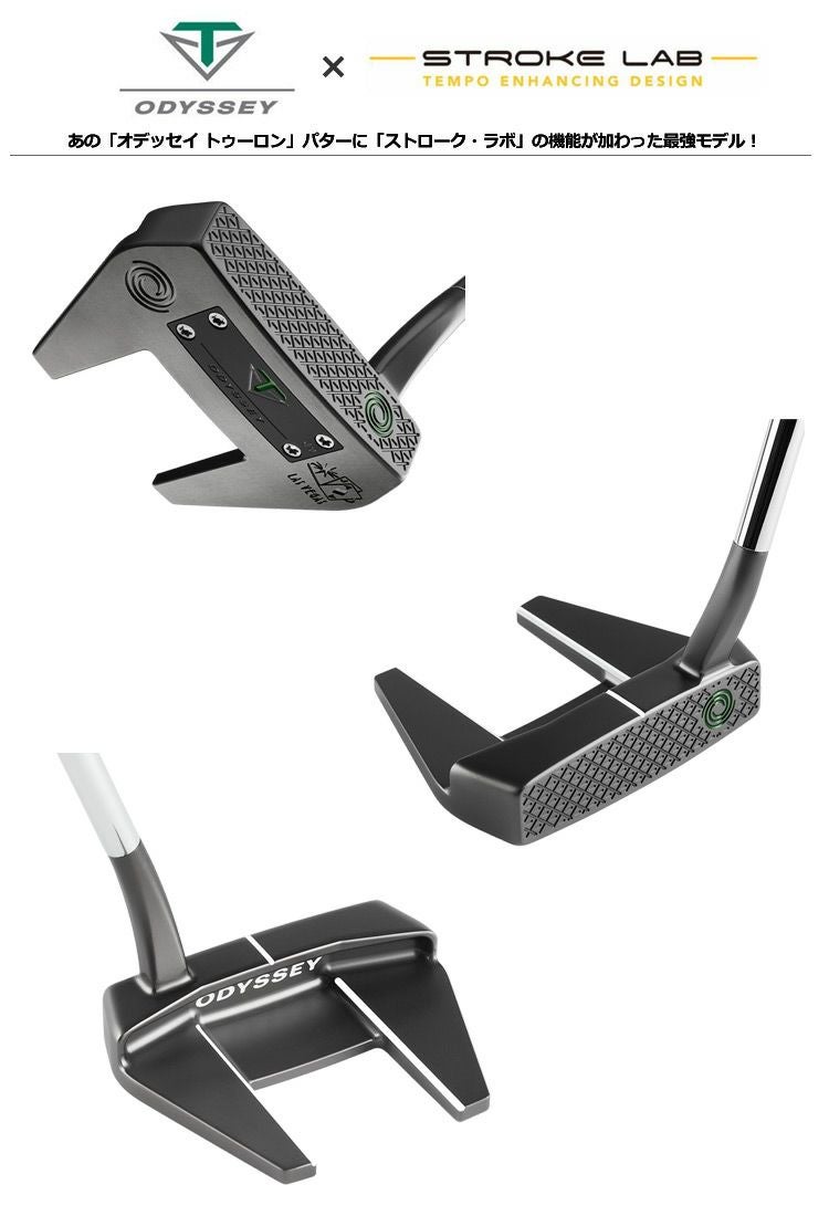 ODYSSEYオデッセイTOULONDESIGNトゥーロンパター