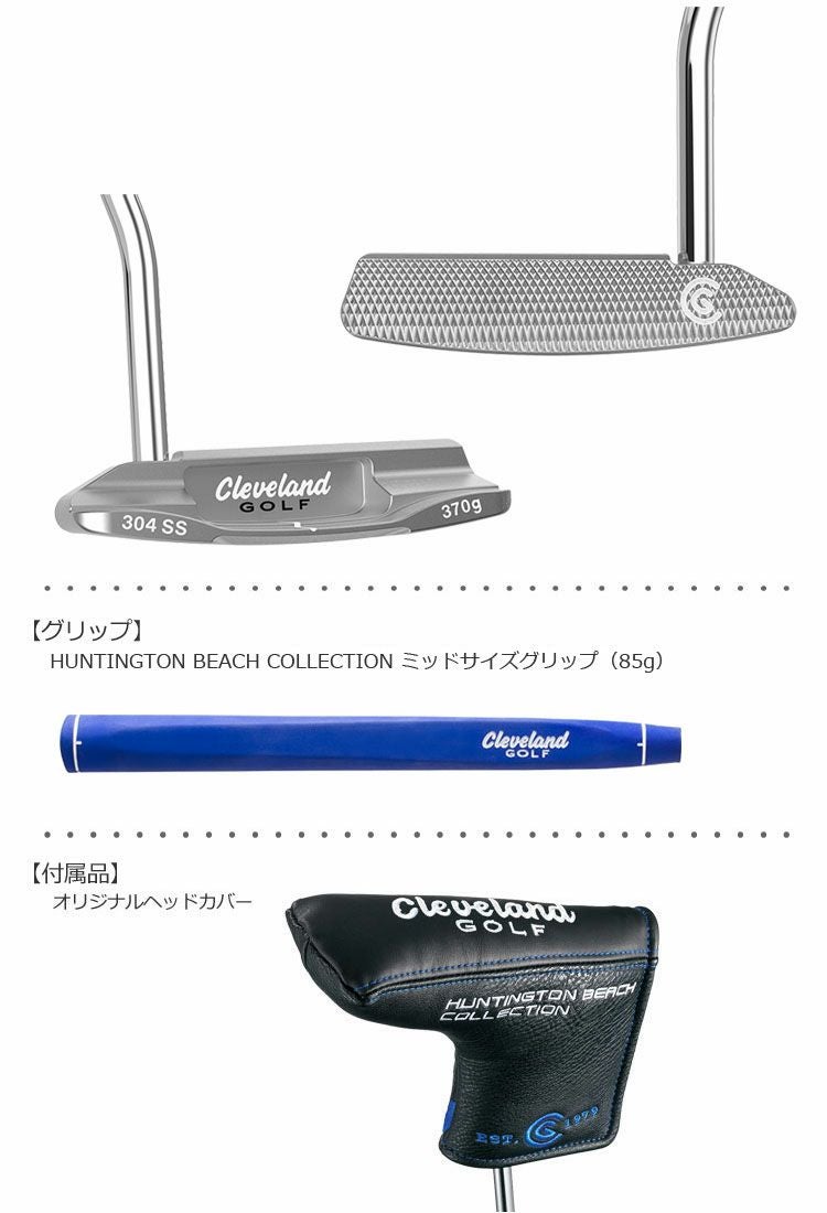 クリーブランドハンティントンビーチコレクションパター