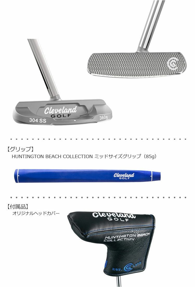 クリーブランドハンティントンビーチコレクションパター