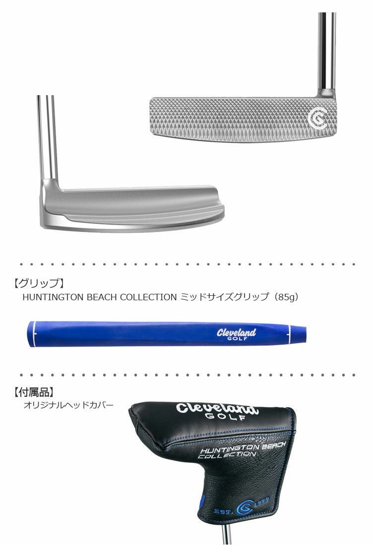 クリーブランドハンティントンビーチコレクションパター