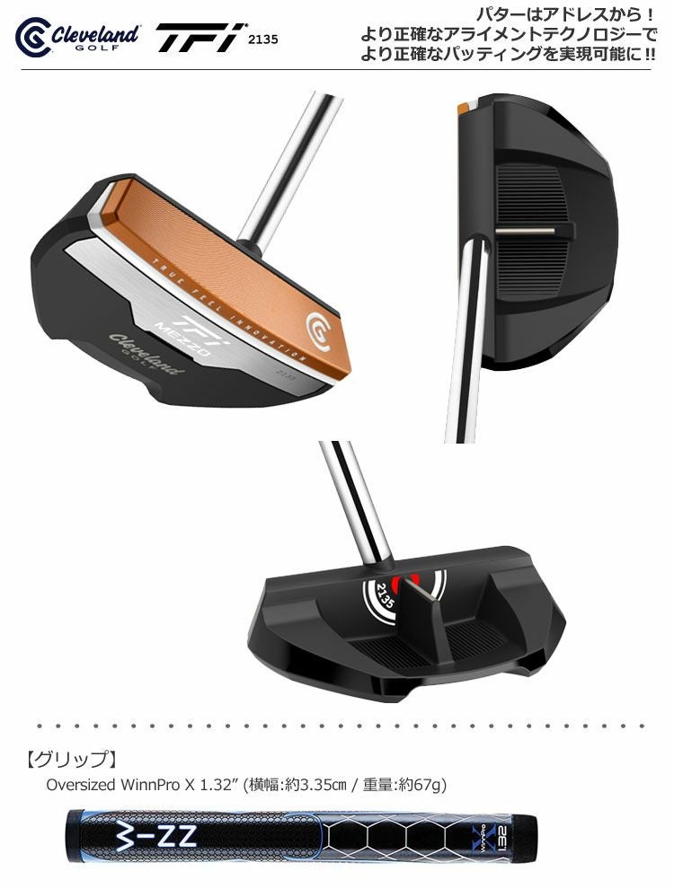 クリーブランドTFI2135パター