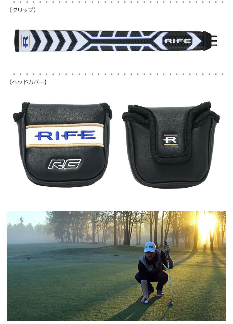 RIFE_ライフ_パター