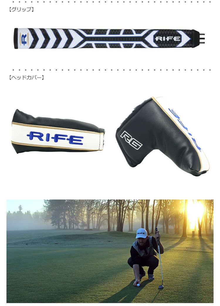 RIFE_ライフ_パター