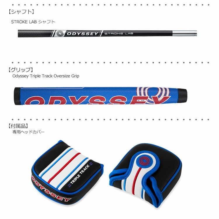 オデッセイ_パター