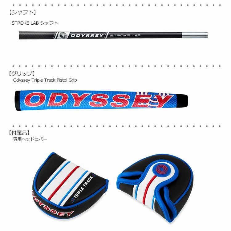 オデッセイ_パター