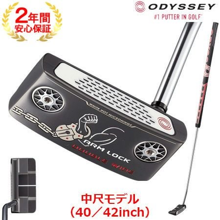 オデッセイ_ODYSSEY_ARMLOCKパター