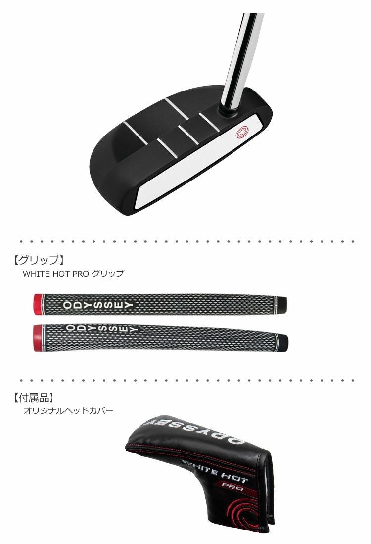 オデッセイ_ODYSSEY_WHITE_HOT_PRO_2_BLACKパター