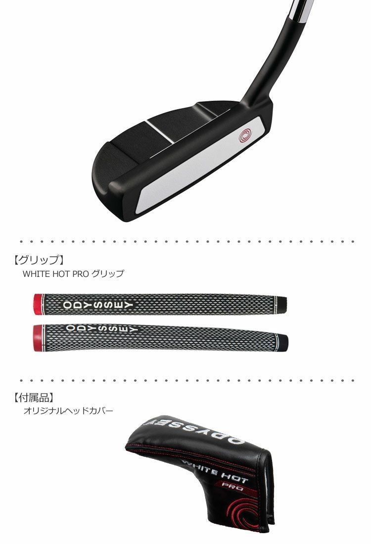 オデッセイ_ODYSSEY_WHITE_HOT_PRO_2_BLACKパター