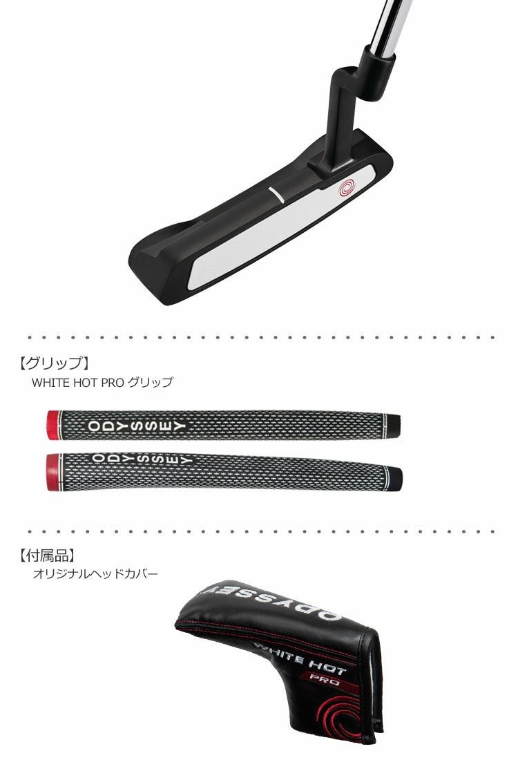オデッセイ_ODYSSEY_WHITE_HOT_PRO_2_BLACKパター