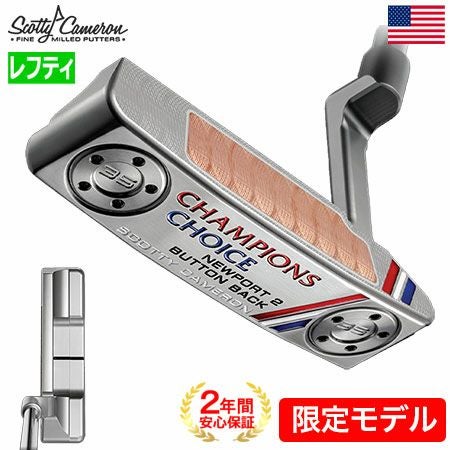 スコッティキャメロンCHAMPIONSCHOICE