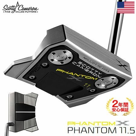 スコッティキャメロンファントムXパター