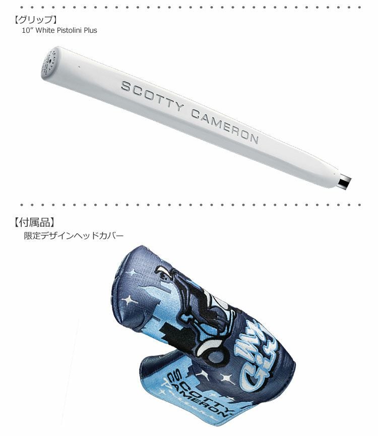 スコッティキャメロン_パター_ホリデー_数量限定