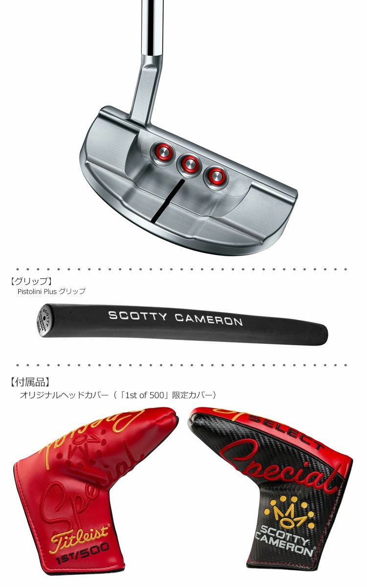 スコッティキャメロン_2020_スペシャルセレクト_パター