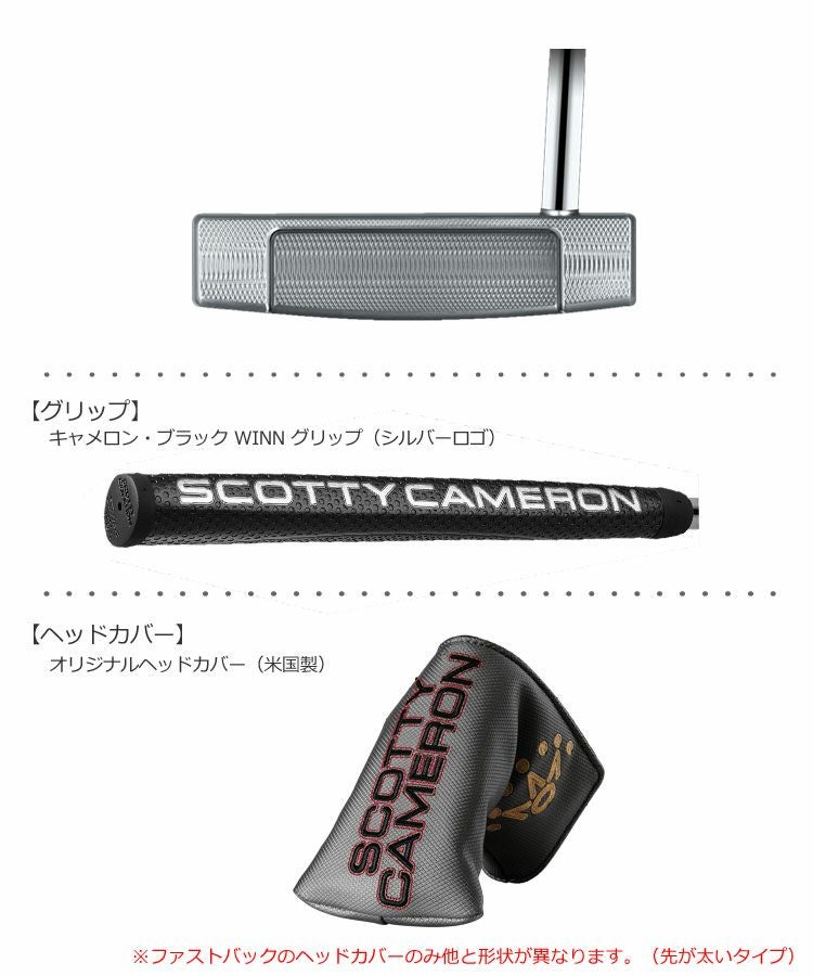 スコッティキャメロン2018セレクトパター