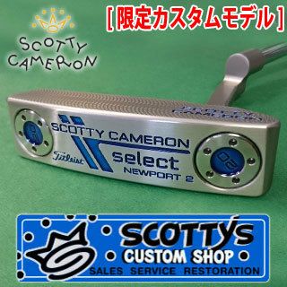 【カスタム仕様】スコッティキャメロンNP2パター