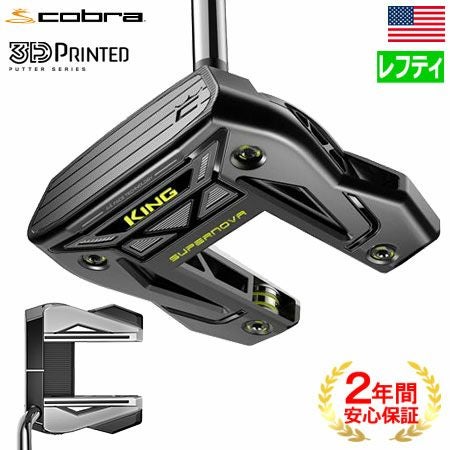 コブラKING3DPRINTEDパター