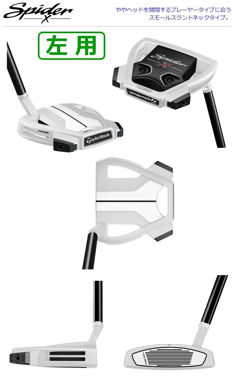 テーラーメイド_TaylorMade_SPIDER_X_CHALK_WHITE