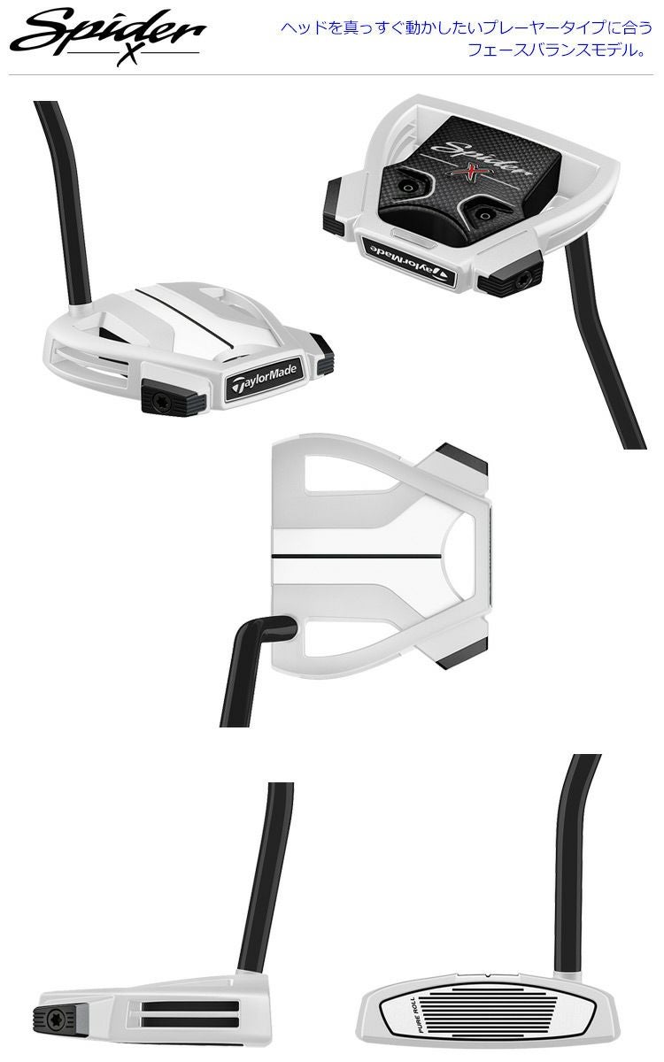 テーラーメイド_TaylorMade_SPIDER_X_CHALK_WHITE