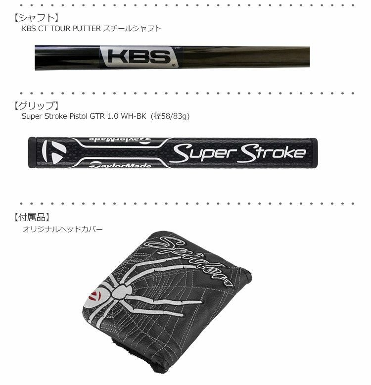 テーラーメイド_TaylorMade_SPIDER_X_CHALK_WHITE
