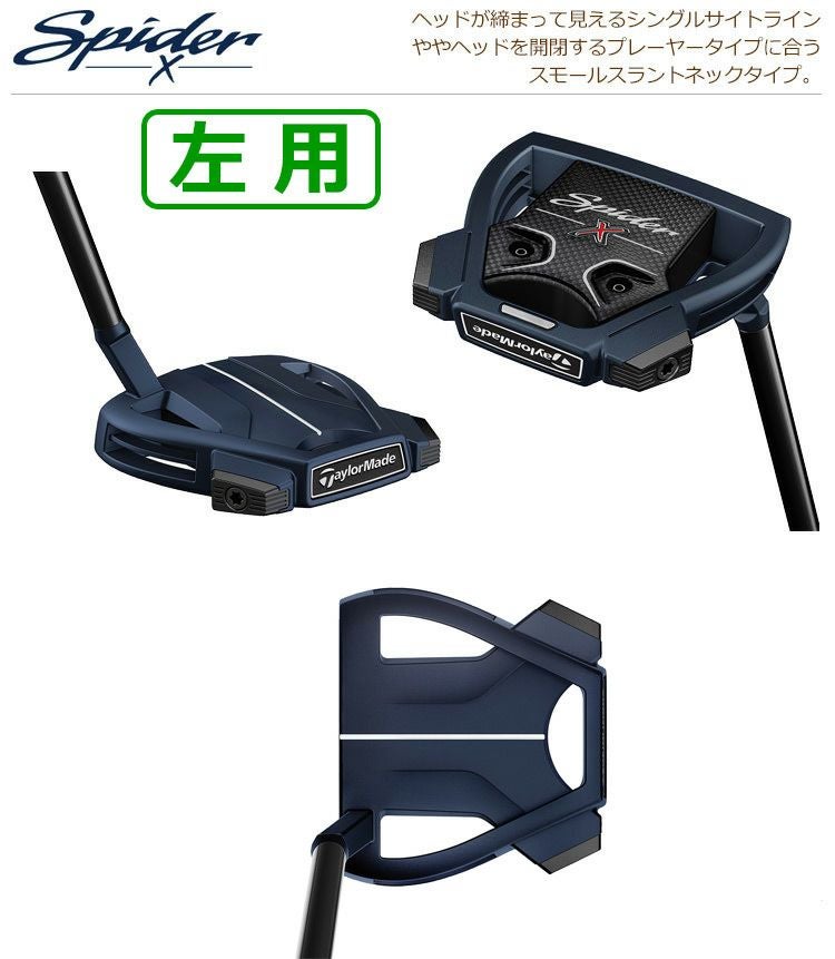 テーラーメイドTaylorMadeSPIDER_X