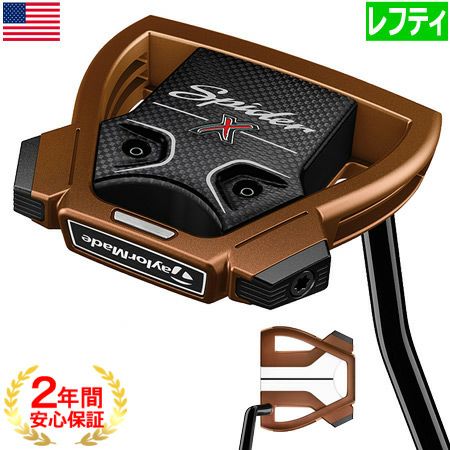 テーラーメイドTaylorMadeSPIDER_X