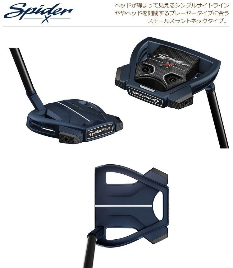 テーラーメイドTaylorMadeSPIDER_X