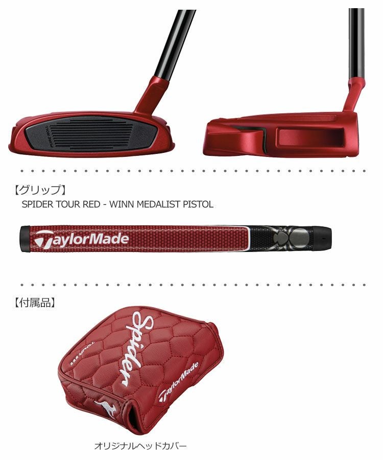 テーラーメイドTaylorMadeスパイダー