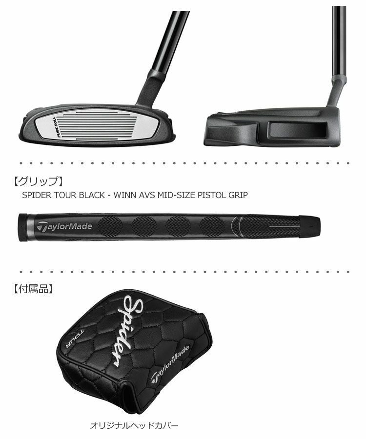 テーラーメイドTaylorMadeスパイダー