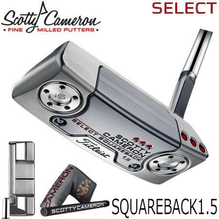 スコッティキャメロン2018セレクトパター