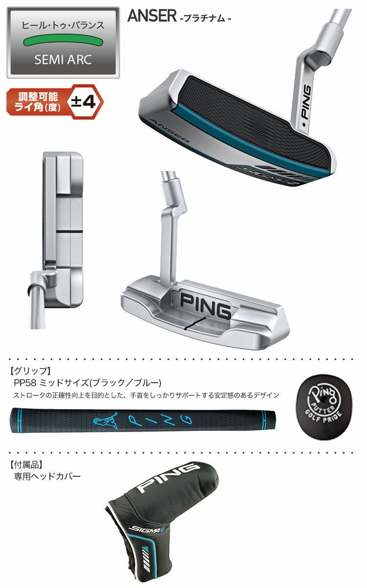 ピンゴルフSIGMA2パター