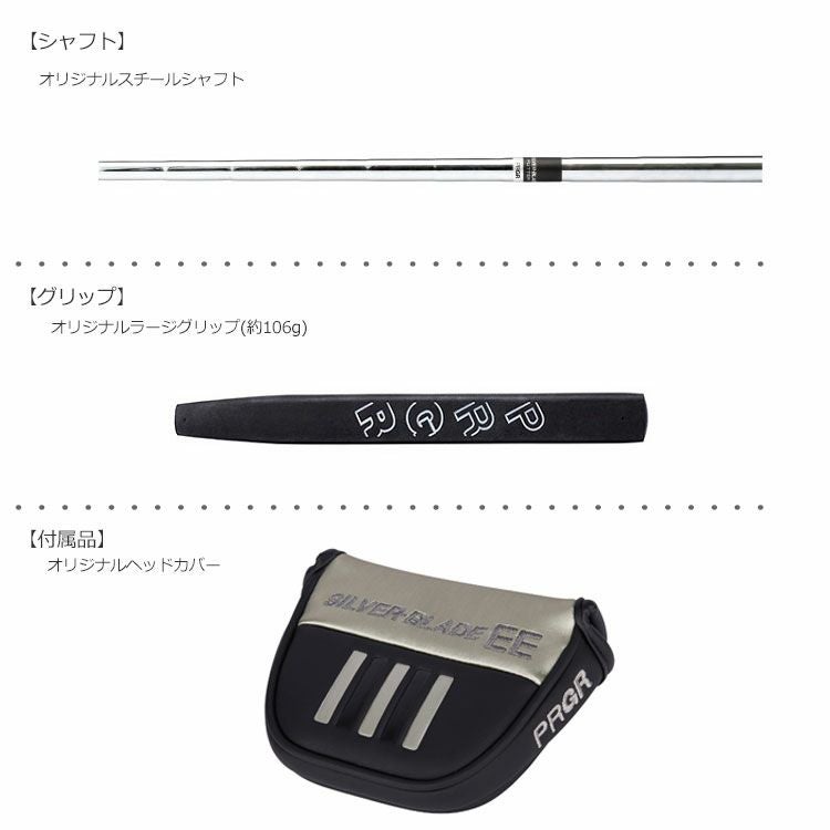 プロギア_パター_PRGR_SILVERBLADE_EE04