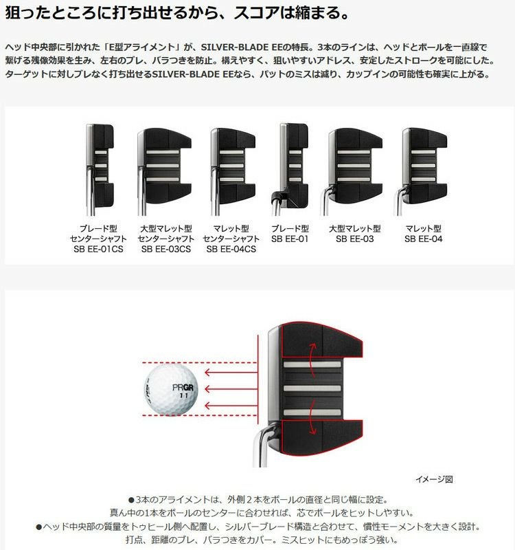 プロギア_パター_PRGR_SILVERBLADE_EE03CS