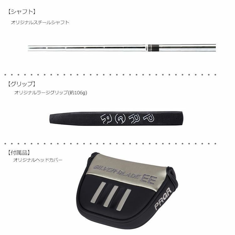 プロギア_パター_PRGR_SILVERBLADE_EE03