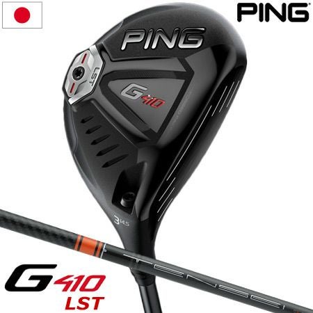 PINGG410フェアウェイウッド