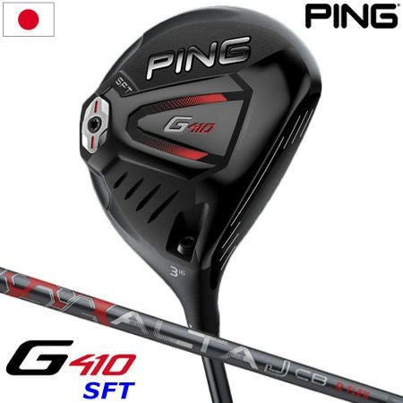 PINGG410フェアウェイウッド