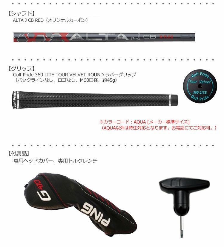 PINGG410フェアウェイウッド