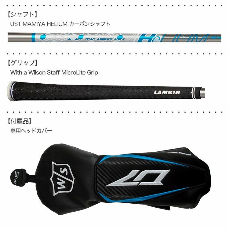 ウィルソンスタッフD7