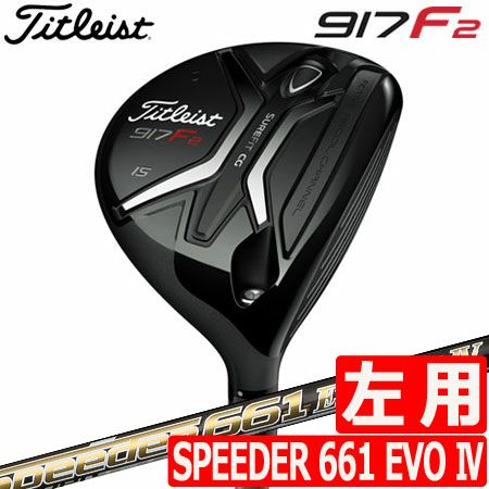 タイトリスト917F2フェアウェイ