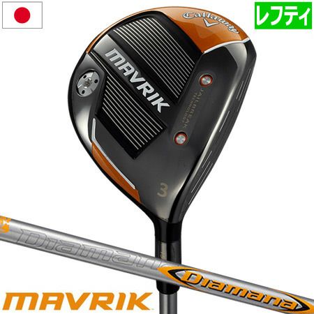キャロウェイ_マーベリック_CALLAWAY_MAVRIK