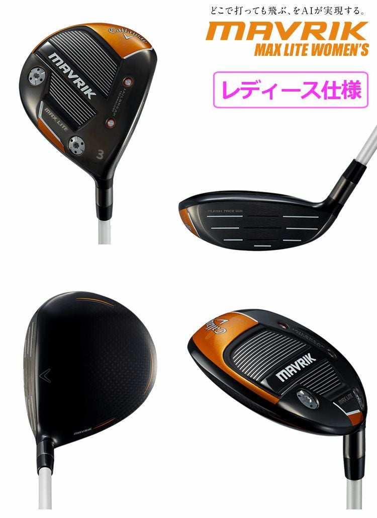 キャロウェイ_マーベリック_CALLAWAY_MAVRIK