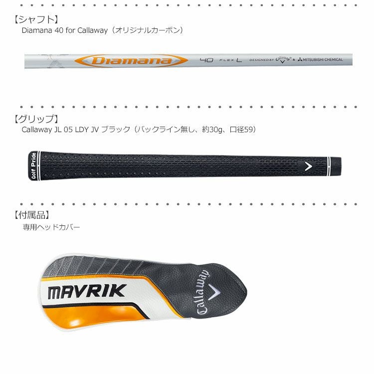 キャロウェイ_マーベリック_CALLAWAY_MAVRIK