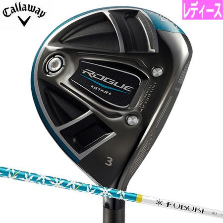 キャロウェイROGUESTARフェアウェイウッド