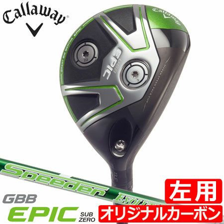 キャロウェイEPICフェアウェイ