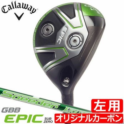 キャロウェイEPICフェアウェイ
