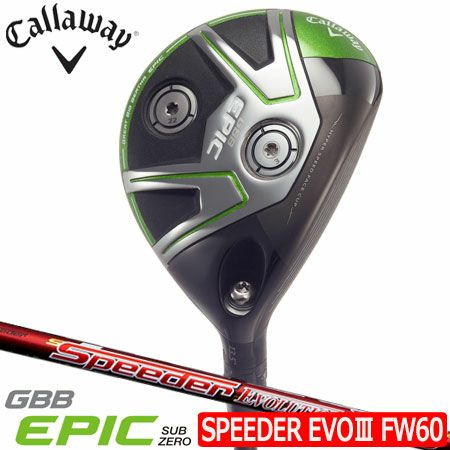キャロウェイEPICフェアウェイ