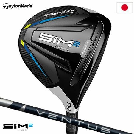 テーラーメイドSIMMAXフェアウェイウッド