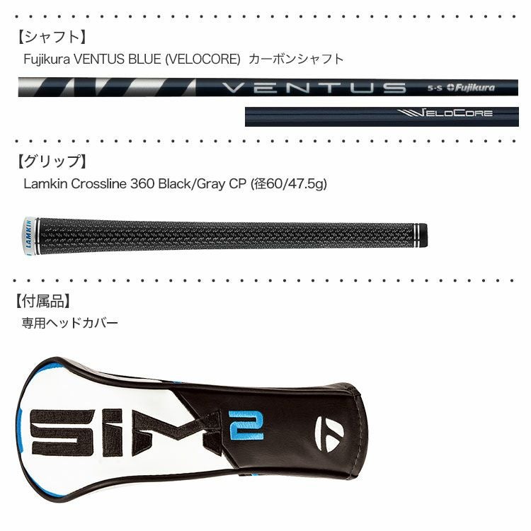 テーラーメイドSIMMAXフェアウェイウッド